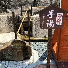 手湯 (34352374985)