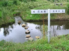 Drainage Divide Near Sakaida Station