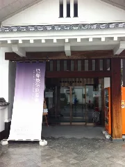 Entrance Of Tobe Yaki Heritage Center Jul 15, 2014