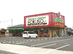 Famers' Market Hokuso Exterior