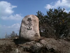 Hwaaksan (Miryang)