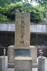 Kumano 3