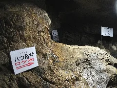 Rokando Limestone Cave, Yatsuhakamura Location Site, In 2010 03 06