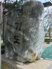 Route 46 Gapyeong, Gyeonggi Do Border 2