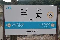 Senjo Plate
