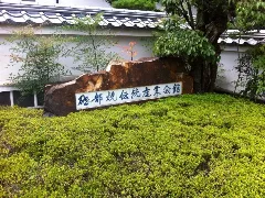 Tobe Yaki Heritage Center Jul 15, 2014
