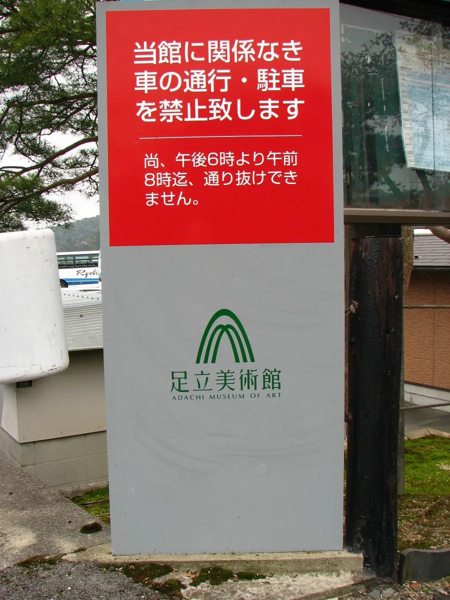 Adachi Museum Of Art