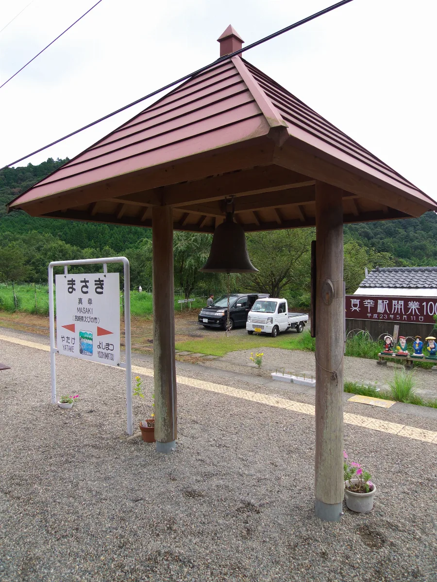 Bell Of Happiness At Masaki Station