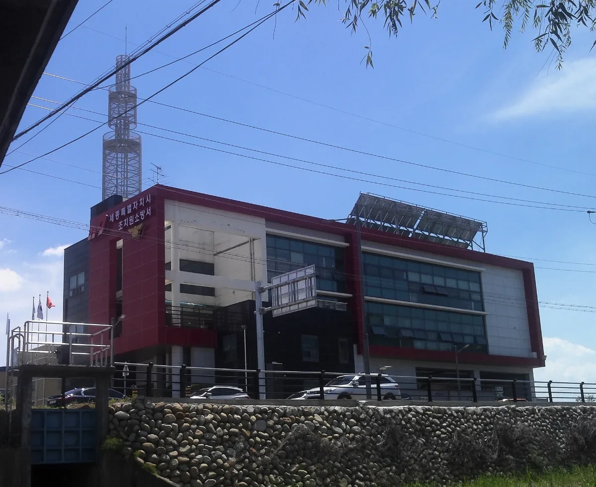 Jochiwon Fire Station