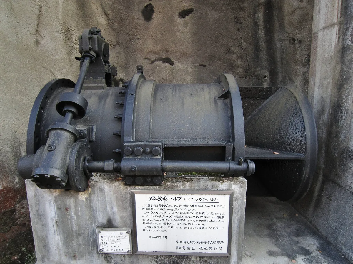 Naruko Dam Valve 1