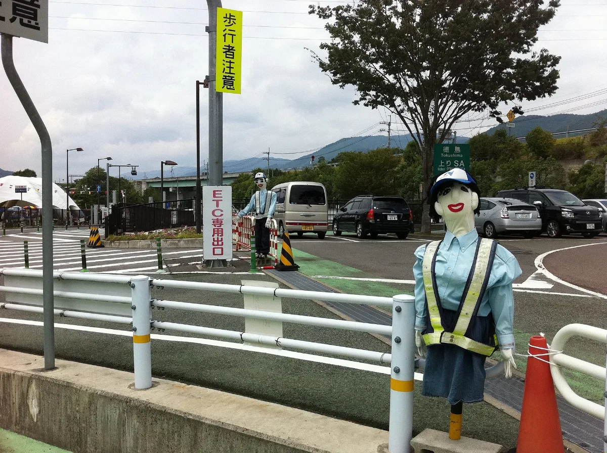 歩行者注意（吉野川Sa） Panoramio