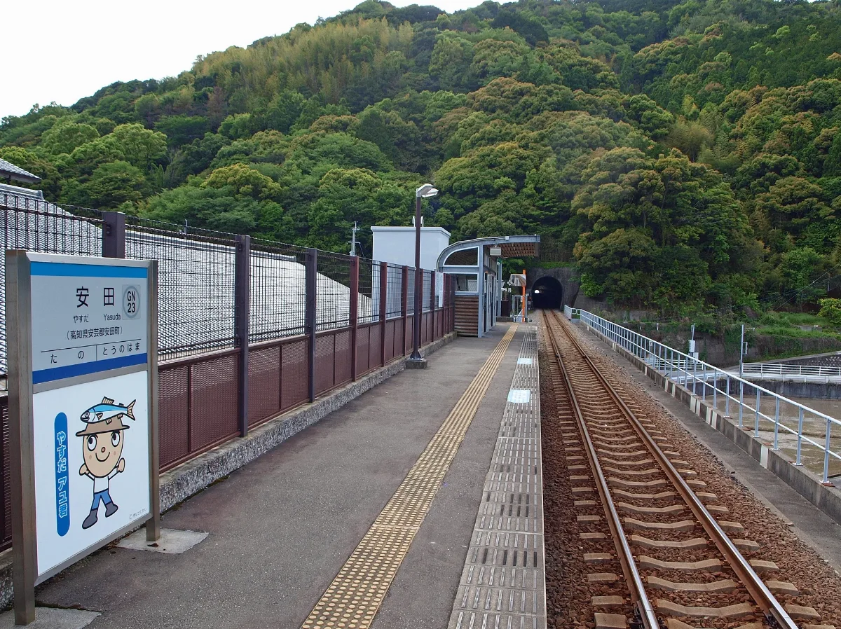 Yasuda Station Kochi 02